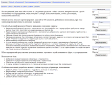 Tablet Screenshot of announcement.ru